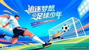 国际米兰力克罗马 继续在意甲争冠路上前行